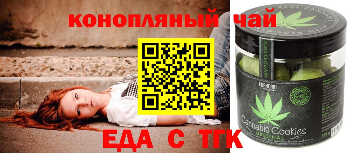 Cannafood марихуана Алейск