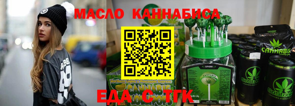 Canna-Cookies конопля  Вход с VPN  Алейск 