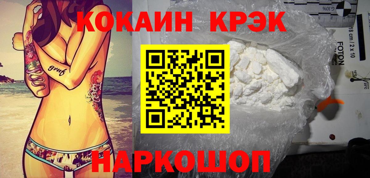 Cocaine Боливия Алейск