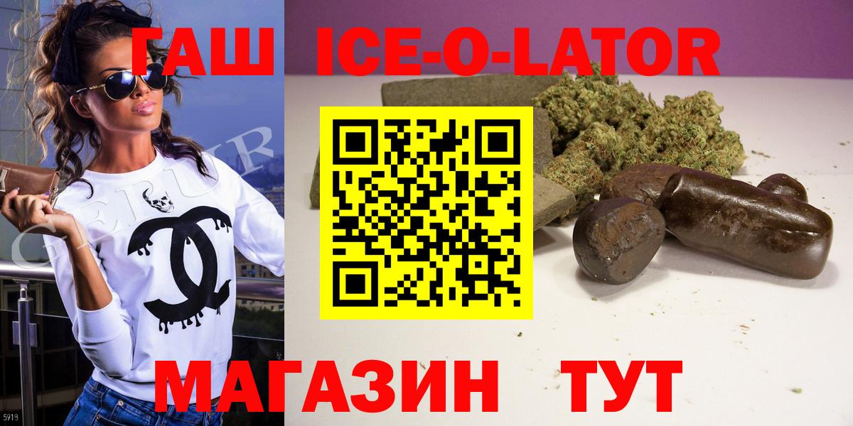 Алейск  Гашиш гашик  Вход с VPN 