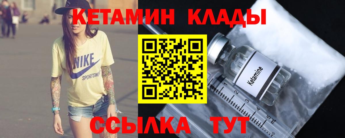 Алейск  КЕТАМИН VHQ  Вход с VPN  КЕТАМИН VHQ 