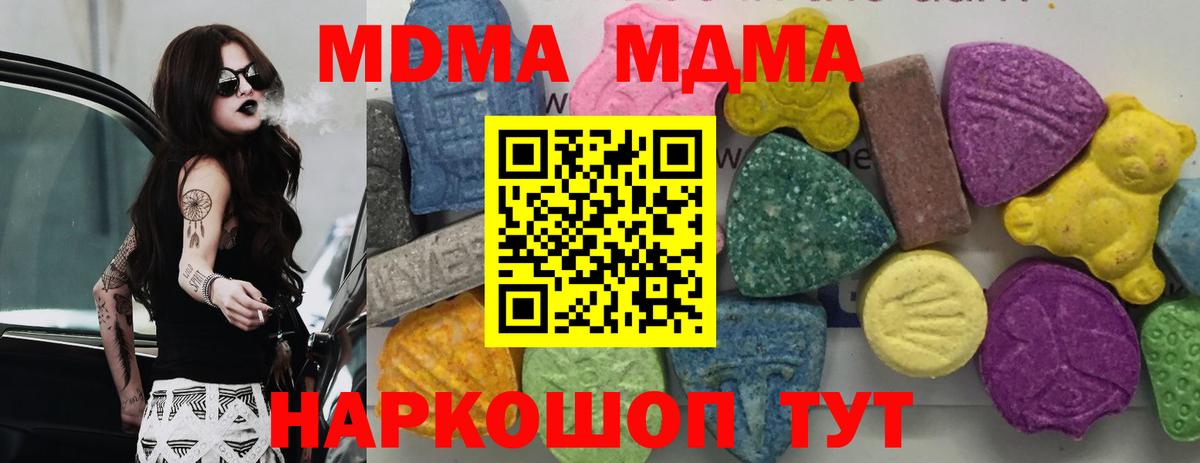 Алейск  МДМА crystal  MDMA crystal  Вход с VPN 