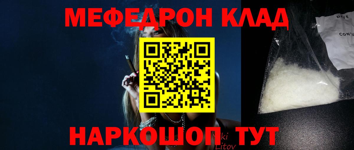 МЯУ-МЯУ  Вход с VPN  Мефедрон VHQ  Алейск  Меф mephedrone 