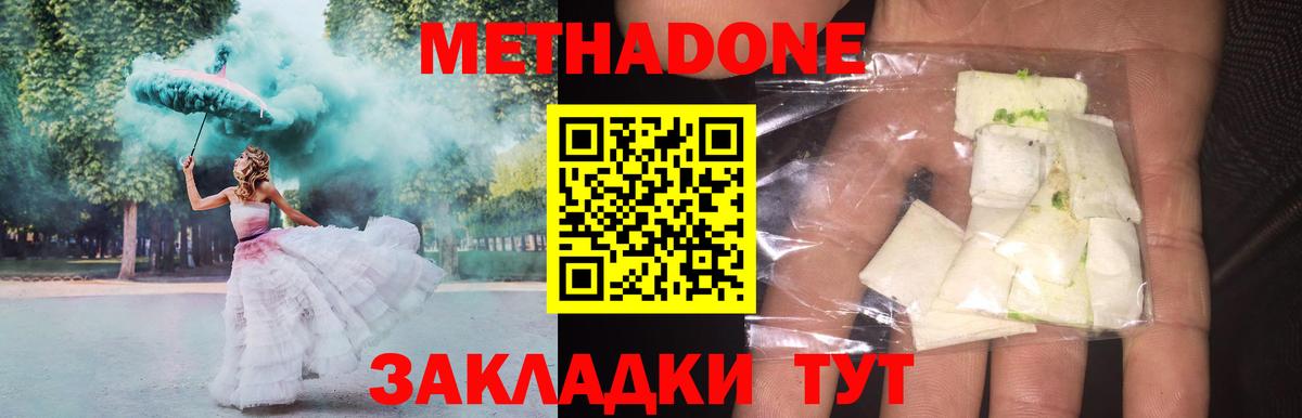 МЕТАДОН VHQ  МЕТАДОН мёд  Вход с VPN  Алейск 
