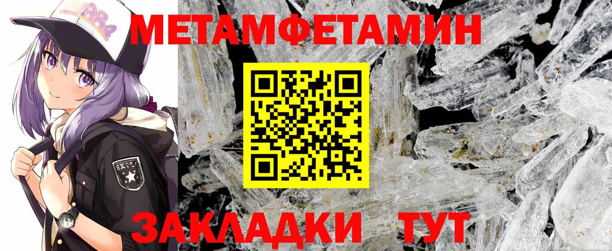 Алейск  Первитин мет  Метамфетамин  Вход с VPN 