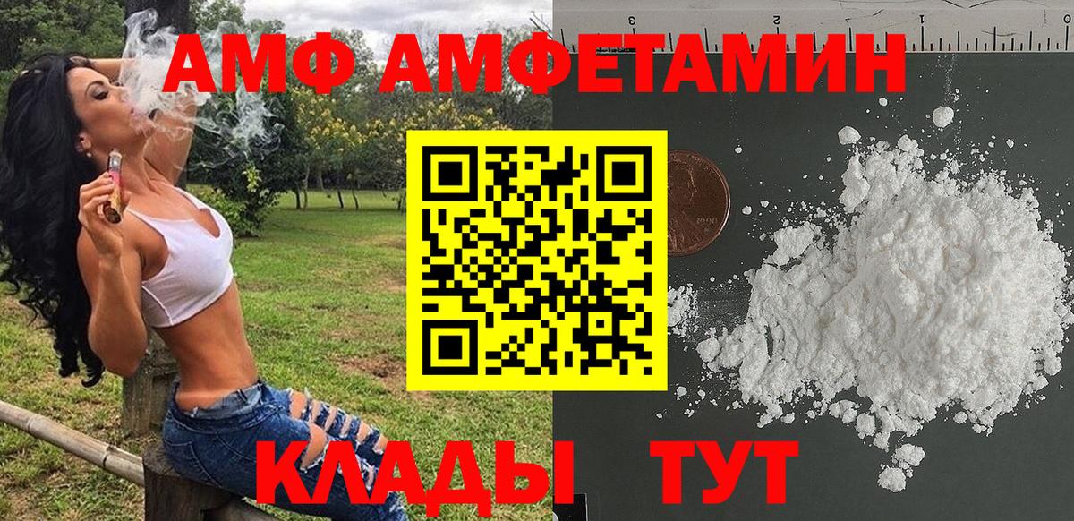 МЕТАМФЕТАМИН пудра Алейск