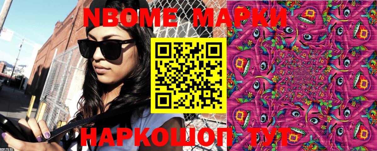 Алейск  сколько стоит  Марки 25I-NBOMe 1,8мг  Вход с VPN  Марки 25I-NBOMe 1,8мг  Наркотические марки 