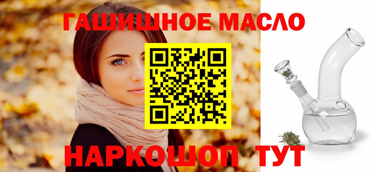 Дистиллят ТГК гашишное масло Алейск